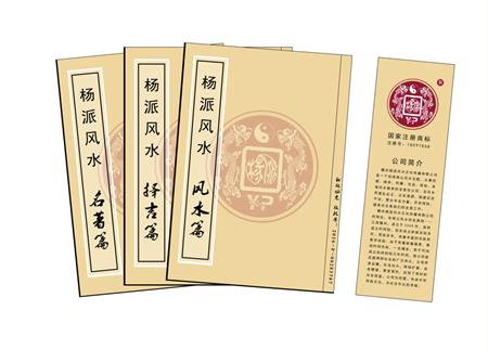 宝鸡市杨公风水弟子班公司成立十五周年庆典学费大优惠开学通知